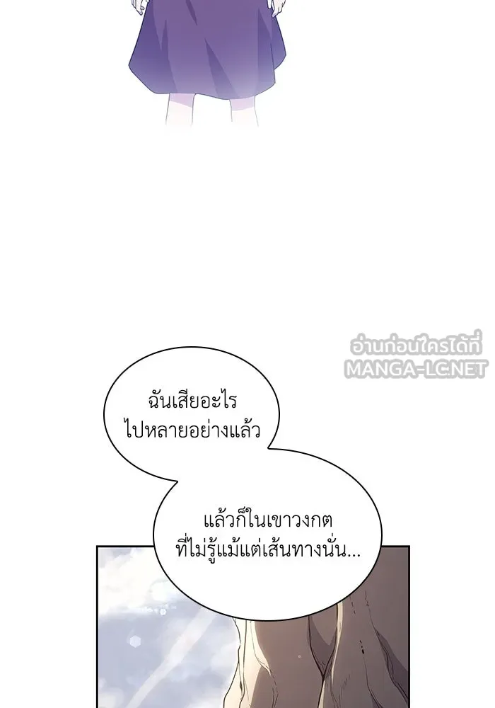 ฟิลเลียโรเซ่กับคำทำนายแห่งมงกุฎหนาม ตอนที่ 74 รูปที่ 27