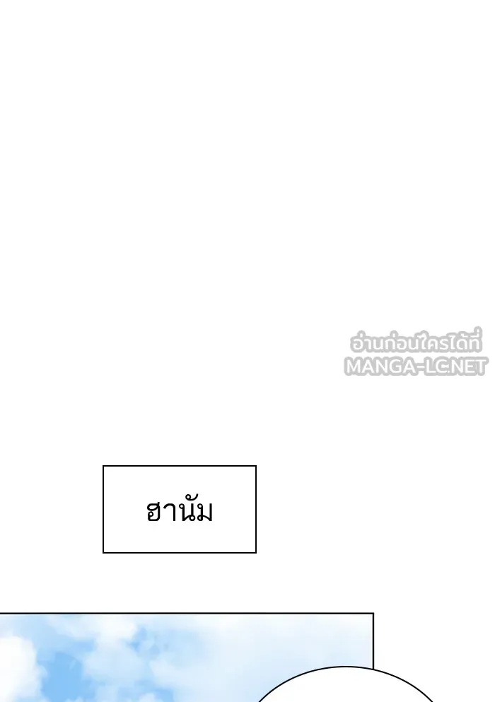 ผู้เล่นขั้นเทพแห่งหอคอยฝึกสอน ตอนที่ 76 รูปที่ 57