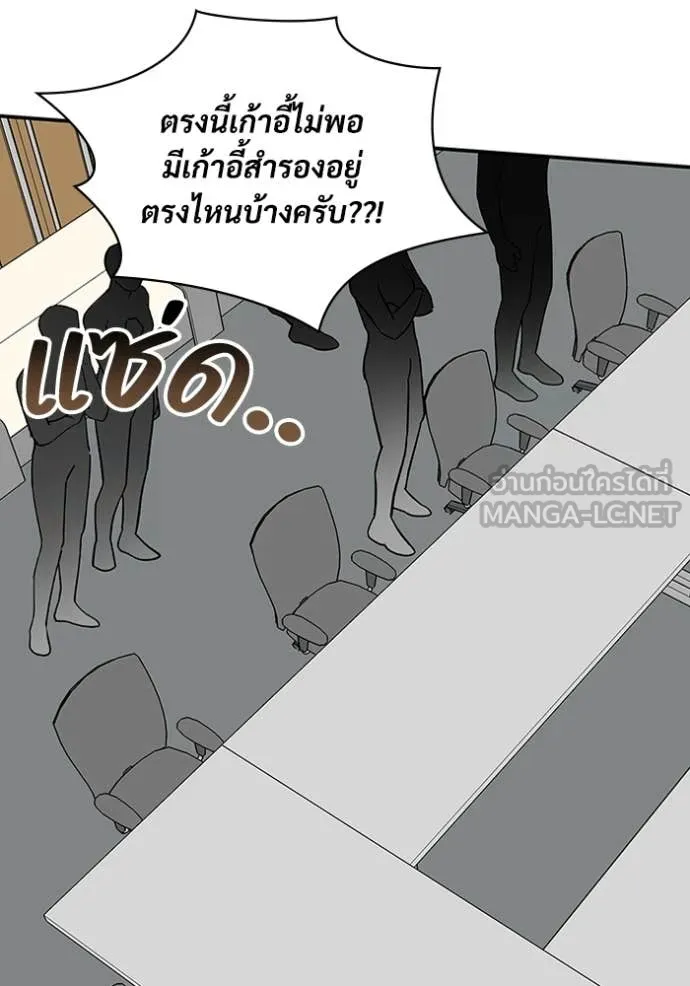 ฉันเนี่ยนะ ตอนที่ 48 รูปที่ 4