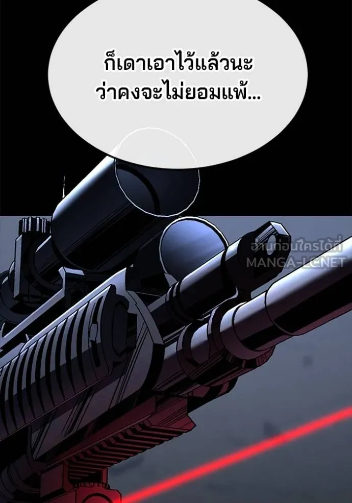 สนิมเชือดเลือดสาด ตอนที่ 32 รูปที่ 94