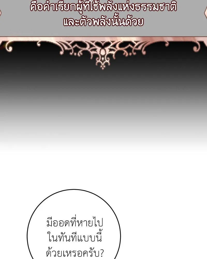 เจ้าหญิงคลั่งแห่งวังหลวง ตอนที่ 5 รูปที่ 91