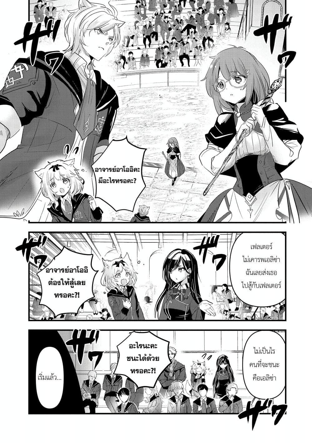 Manga-lc-com อ่านมังงะ อ่านการ์ตูน ออนไลน์ ฟรี I Was Transferred to Another World and Became a Teacher, but I’m Feared as a Witch Aoi-Sensei’s Academy Struggle Log ตอนที่ 1 2 3 4 5 6 7 8 9 10 11 12 13 14 ฟรี ไม่มีโฆษณา Manga-lc - อ่าน มังงะ อ่าน การ์ตูน ออนไลน์ อ่านมังงะ ฟรี