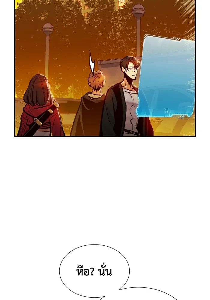 The Lone Necromancer ตอนที่ 8 รูปที่ 101