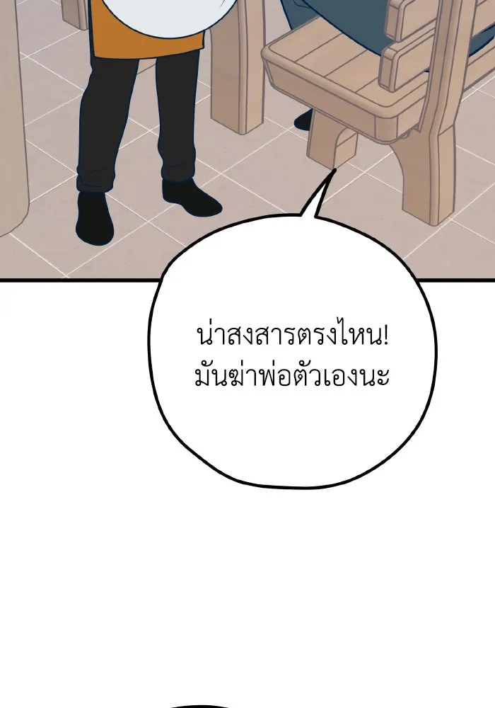 รักนี้ไม่มีรีไซเคิล ตอนที่ 114 รูปที่ 85