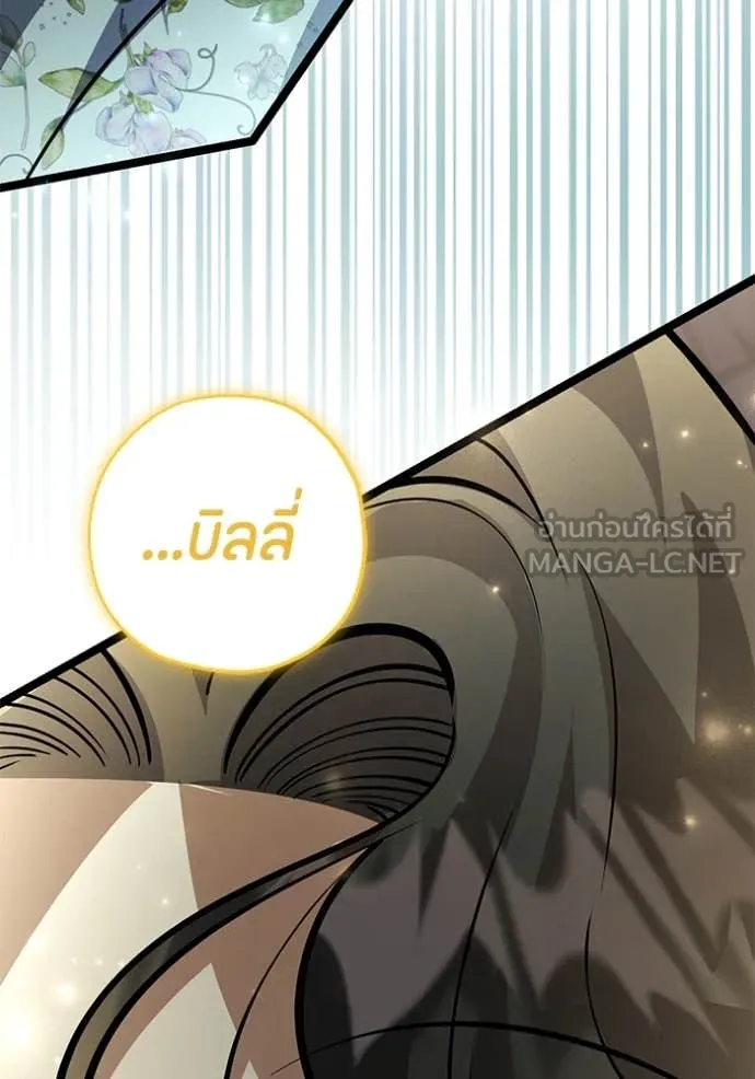 ป๊ะป๋าขา หนูลาแล้ว ตอนที่ 45 รูปที่ 104