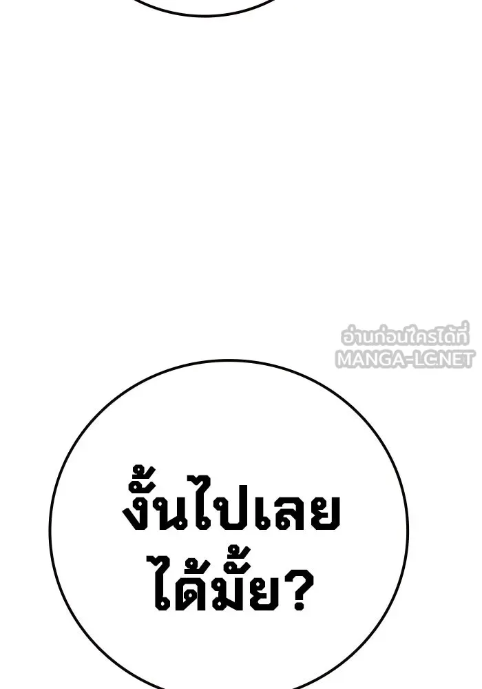 เยาวชนคนคุก ตอนที่ 4 รูปที่ 48