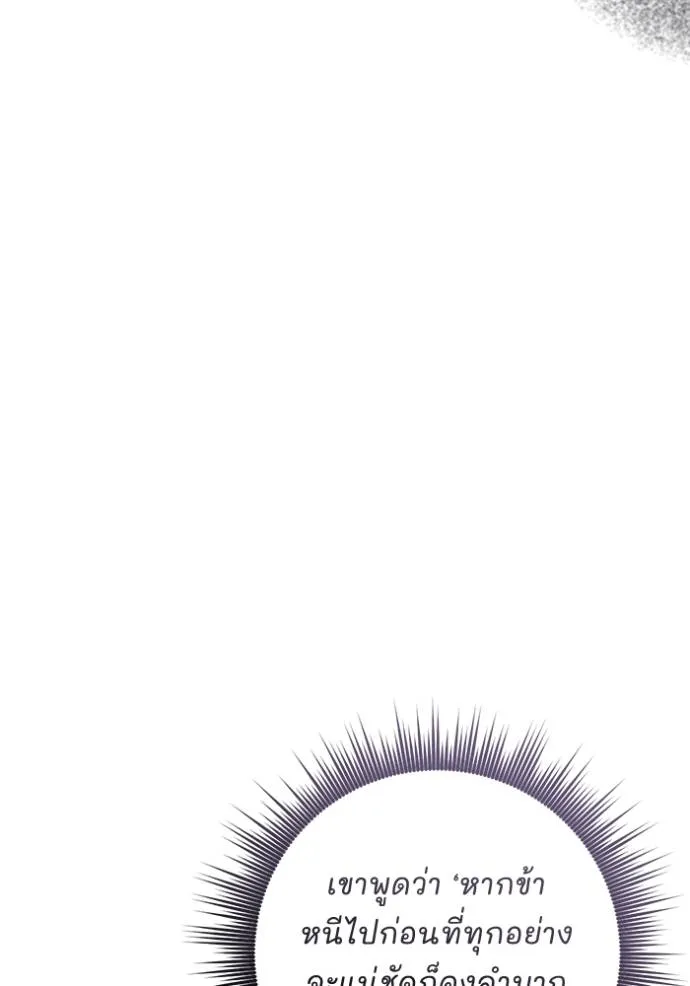 ยามหมาป่าทมิฬ ตอนที่ 29 รูปที่ 34