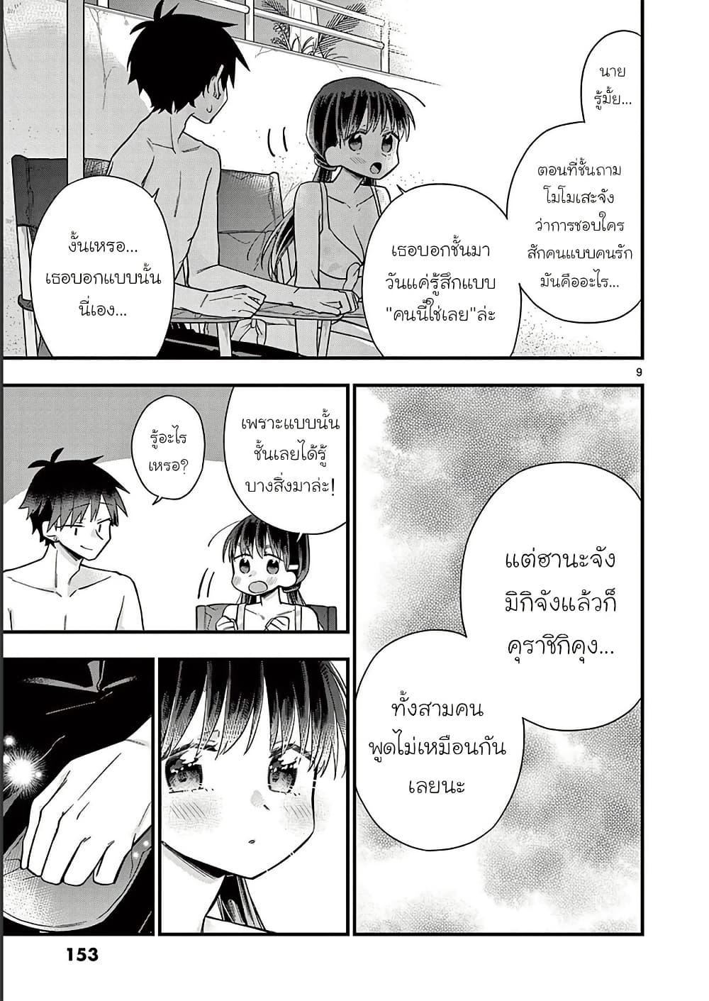 Manga-lc-com อ่านมังงะ อ่านการ์ตูน ออนไลน์ ฟรี Chotto Dake Nuke Chau Hiiragi-san ตอนที่ 1 2 3 4 5 6 7 8 9 10 11 12 13 14 ฟรี ไม่มีโฆษณา Manga-lc - อ่าน มังงะ อ่าน การ์ตูน ออนไลน์ อ่านมังงะ ฟรี