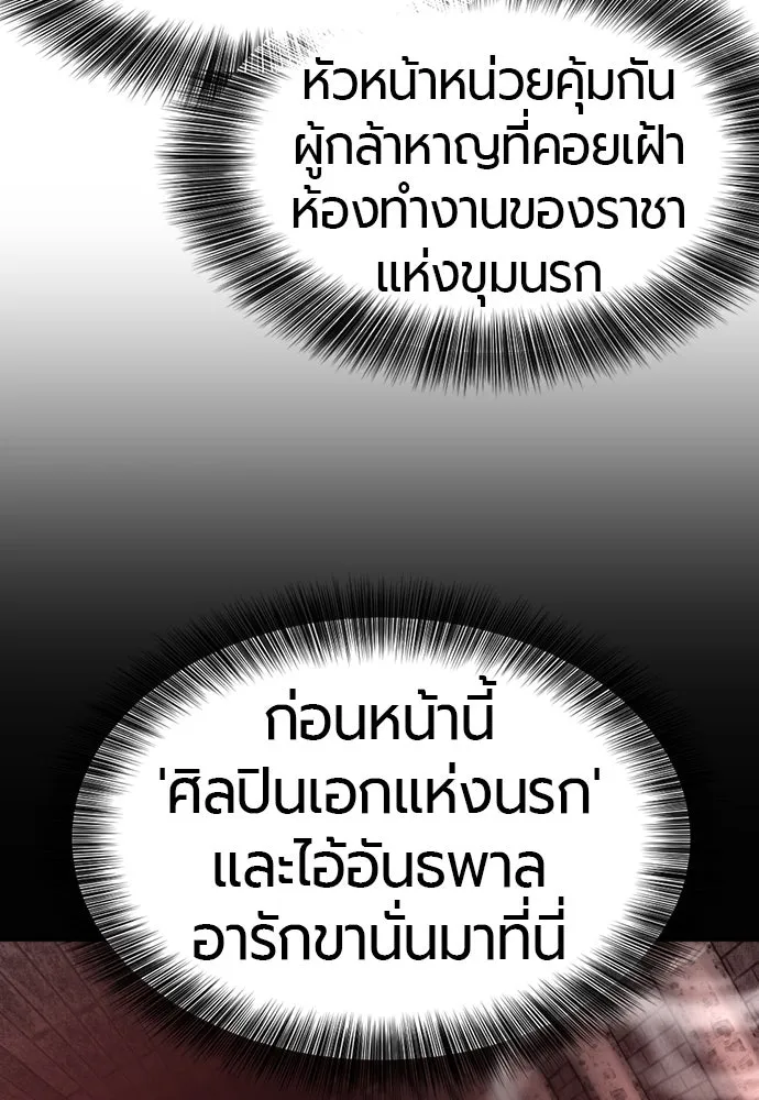 ยอดสถาปนิกผู้พิทักษ์อาณาจักร ตอนที่ 190 รูปที่ 5