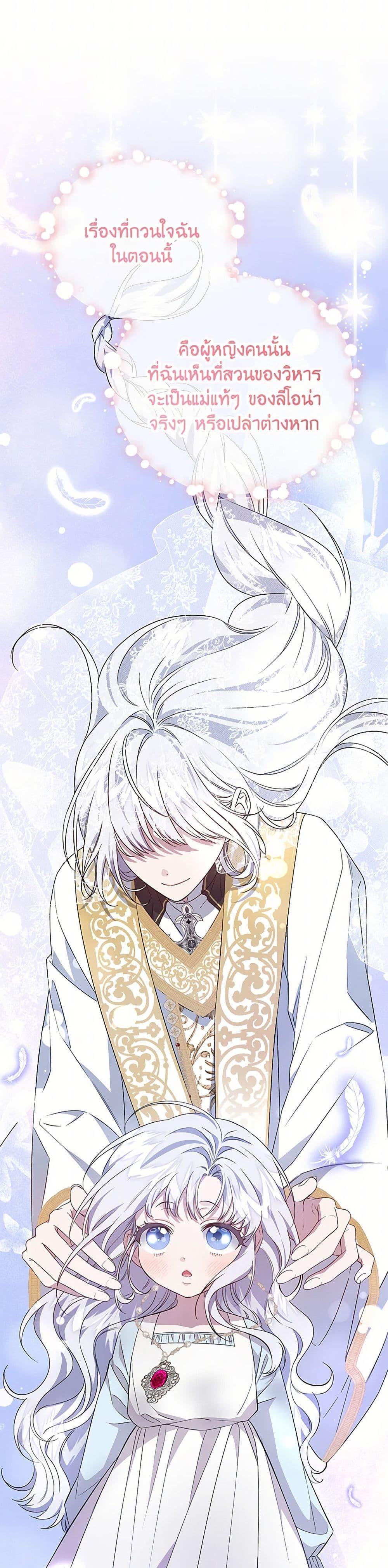 Manga-lc-com อ่านมังงะ อ่านการ์ตูน ออนไลน์ ฟรี I Became the Stepmother of an Irrevocable Dark Family ตอนที่ 1 2 3 4 5 6 7 8 9 10 11 12 13 14 ฟรี ไม่มีโฆษณา Manga-lc - อ่าน มังงะ อ่าน การ์ตูน ออนไลน์ อ่านมังงะ ฟรี