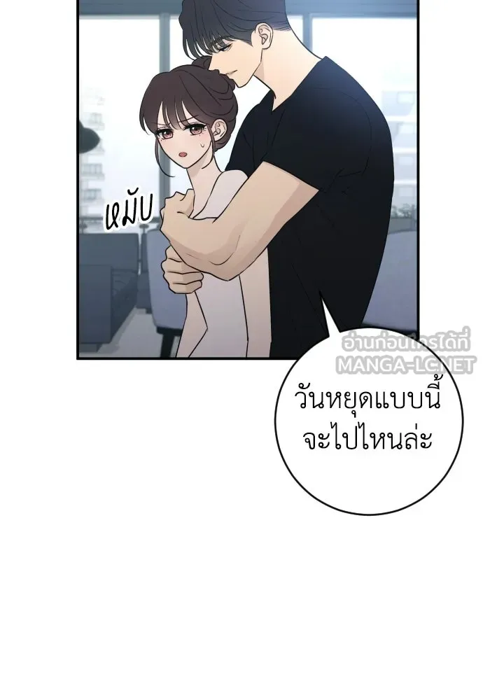 รักไร้ราคา ตอนที่ 72 รูปที่ 105