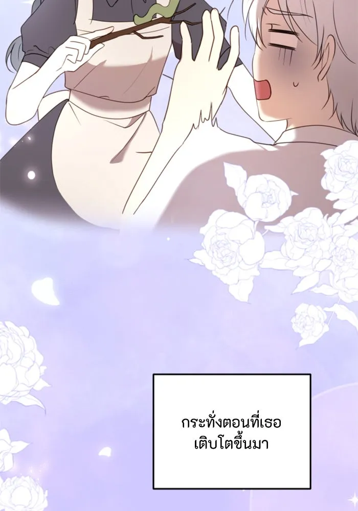 ตัวร้ายอย่างฉันขออยู่อย่างสงบ ตอนที่ 22 รูปที่ 26