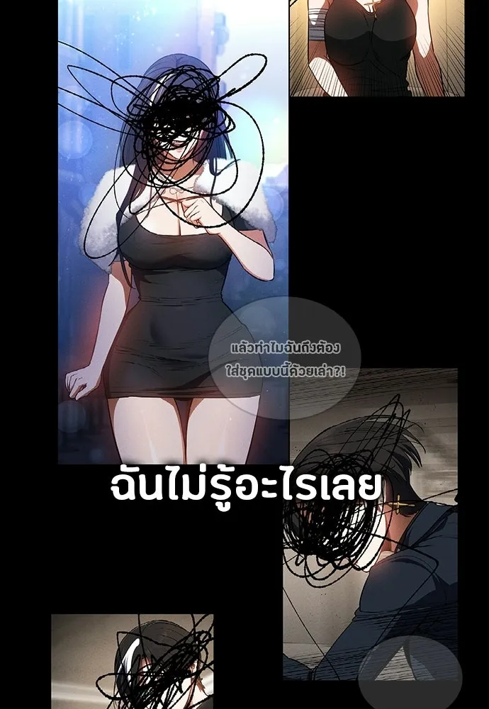 มือสังหารพันธุ์อมตะ ตอนที่ 94 รูปที่ 154