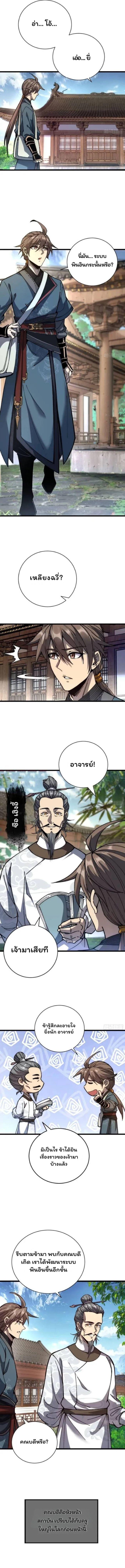 Manga-lc-com อ่านมังงะ อ่านการ์ตูน ออนไลน์ ฟรี Becoming a God, Starting as water monkey ตอนที่ 1 2 3 4 5 6 7 8 9 10 11 12 13 14 ฟรี ไม่มีโฆษณา Manga-lc - อ่าน มังงะ อ่าน การ์ตูน ออนไลน์ อ่านมังงะ ฟรี