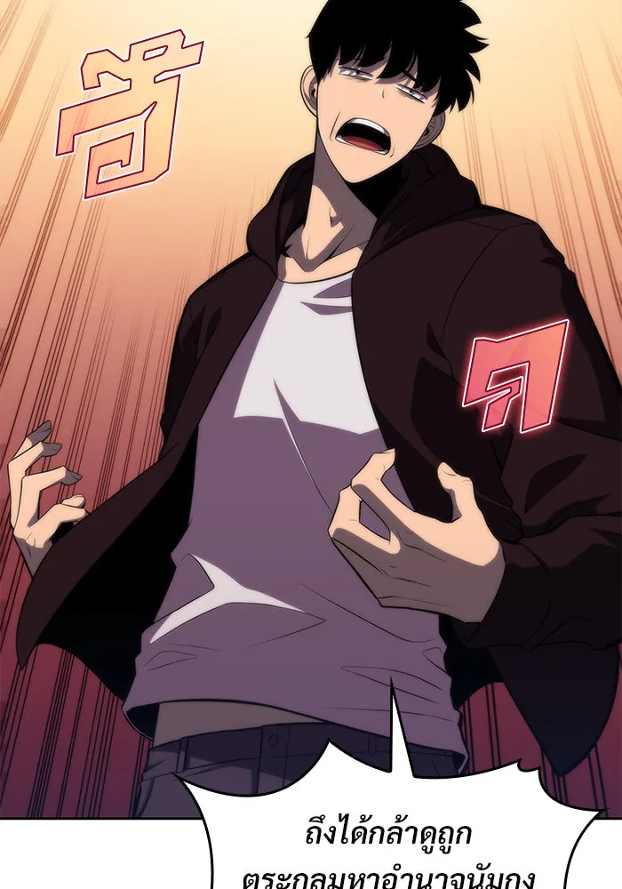 ผู้เล่นหน้าใหม่เลเวลแมกซ์ ตอนที่ 51 ตระกูลมหาอำนาจรุ่นที่ห้า (1) รูปที่ 22