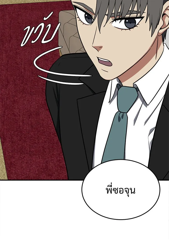 ช่วยเปลี่ยนฉันที ตอนที่ 115. ชูดูนา 14 รูปที่ 133