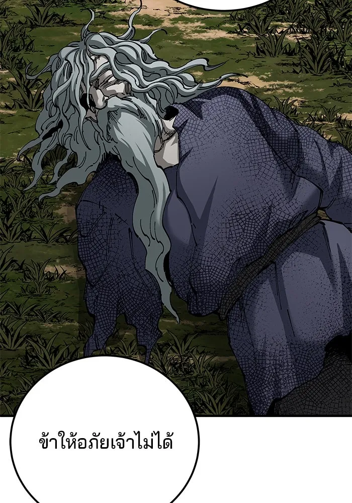 คุณปู่จอมยุทธกับหลานสาวสุดแกร่ง ตอนที่ 78 รูปที่ 106