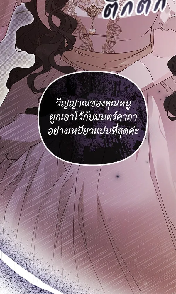ชีวิตนี้เพื่อเธอ ตอนที่ 55 (จบซีซัน 1) รูปที่ 65