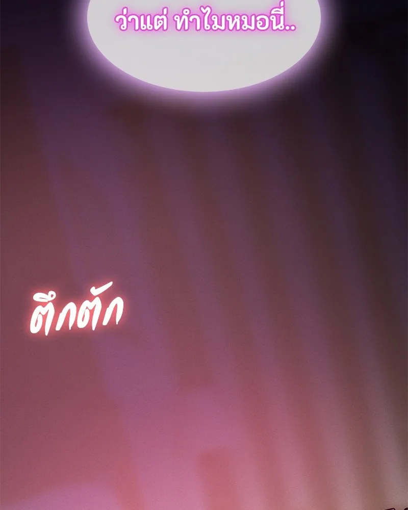 มือสังหารพันธุ์อมตะ ตอนที่ 8 รูปที่ 4