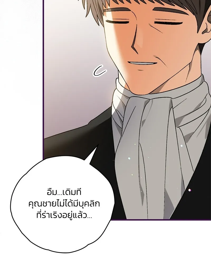 จุ๊บรัก คุณหมาป่า ตอนที่ 7 รูปที่ 146