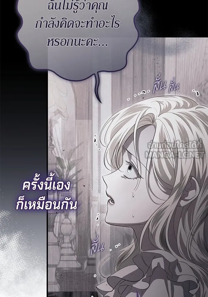 เบื้องหลังรอยยิ้มของเจ้าหญิง ตอนที่ 50 รูปที่ 117