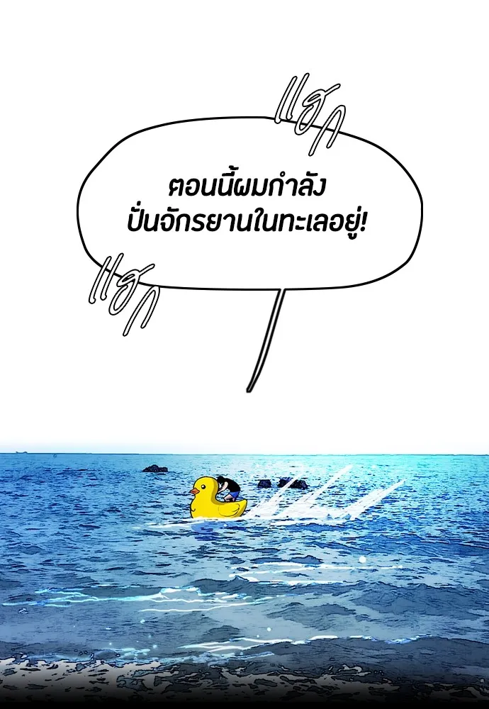 ปั่นสู้ฝันbrWind Breaker ตอนที่ 89 รูปที่ 89