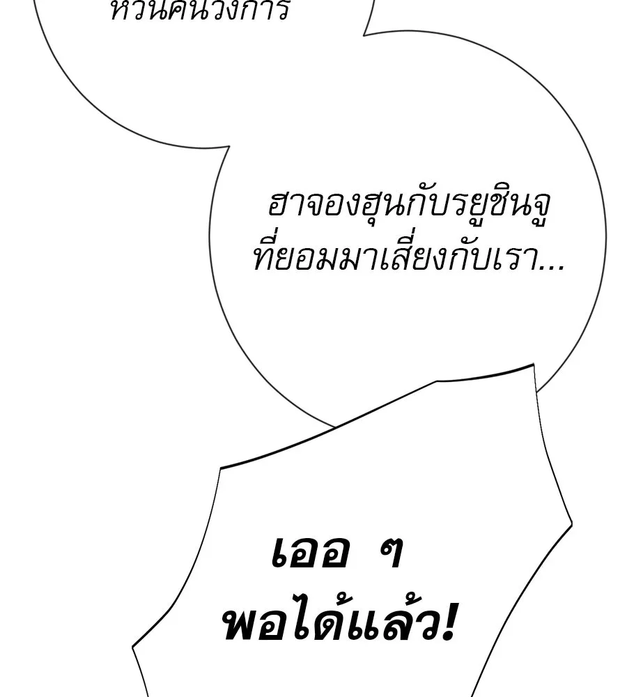 คอลเซ็นเตอร์เปลี่ยนชีวิต ตอนที่ 19 ตัดขาดทุน รูปที่ 11