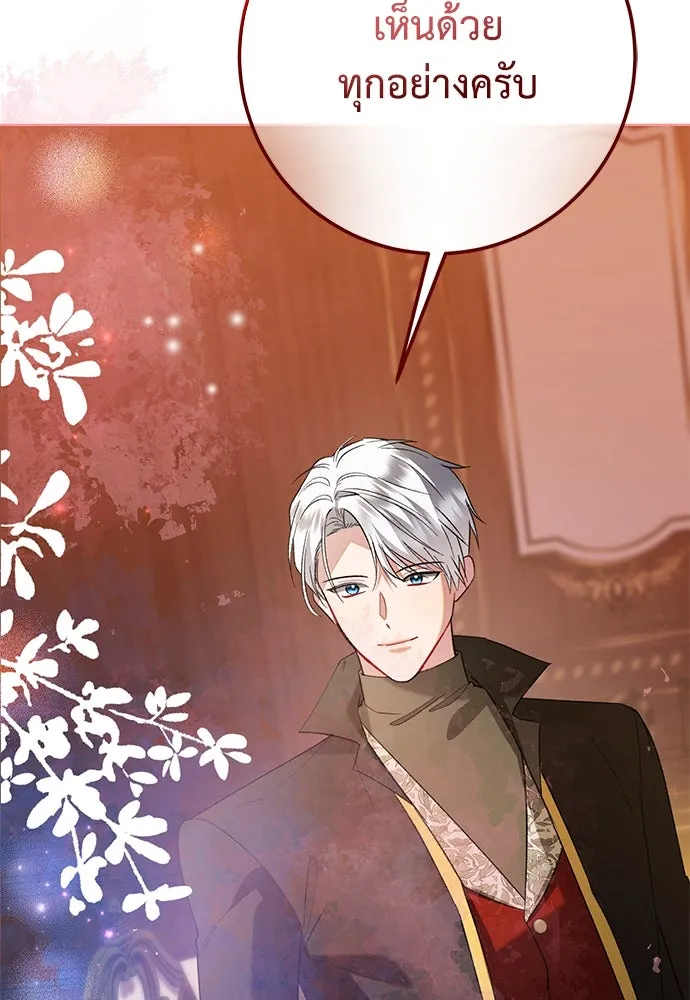 บุปผาลบคมดาบ ตอนที่ 50 รูปที่ 92