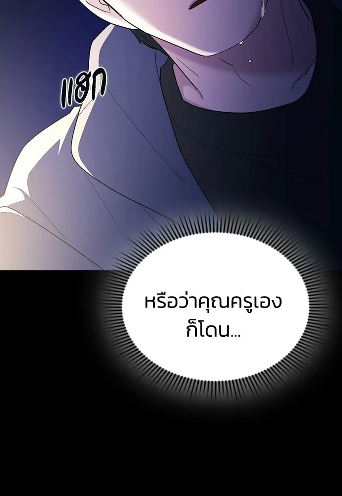 รักแล้วห้ามเลิก ตอนที่ 67 รูปที่ 151