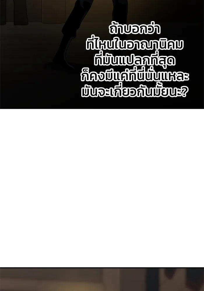อดีตบอสหอคอย ตอนที่ 61 รูปที่ 155