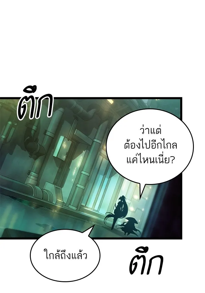 หลังวันสิ้นโลก ตอนที่ 178 รูปที่ 50