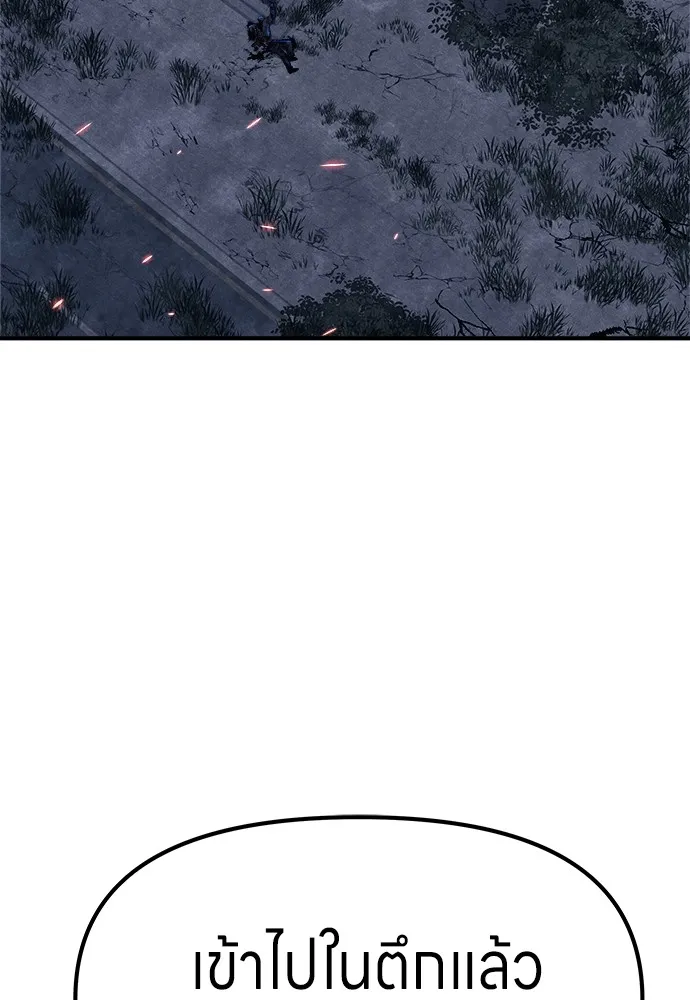 Zombie X Slasher ตอนที่ 5 รูปที่ 76