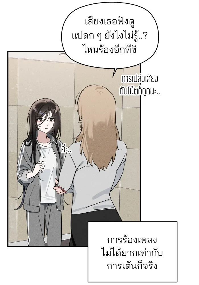สวยเองนักเลงพอ ตอนที่ 5 รูปที่ 59