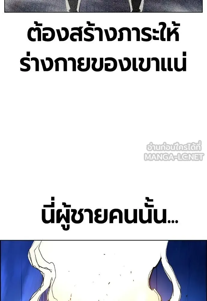 Jungle Juice ตอนที่ 186 รูปที่ 109