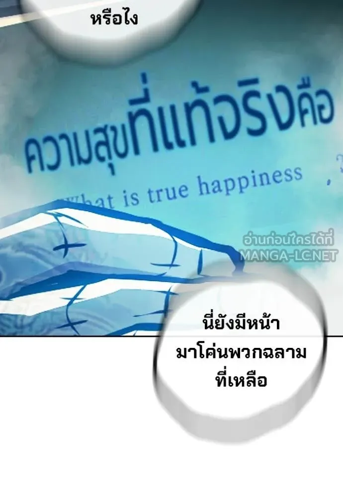 เยาวชนคนคุก ตอนที่ 90 รูปที่ 41