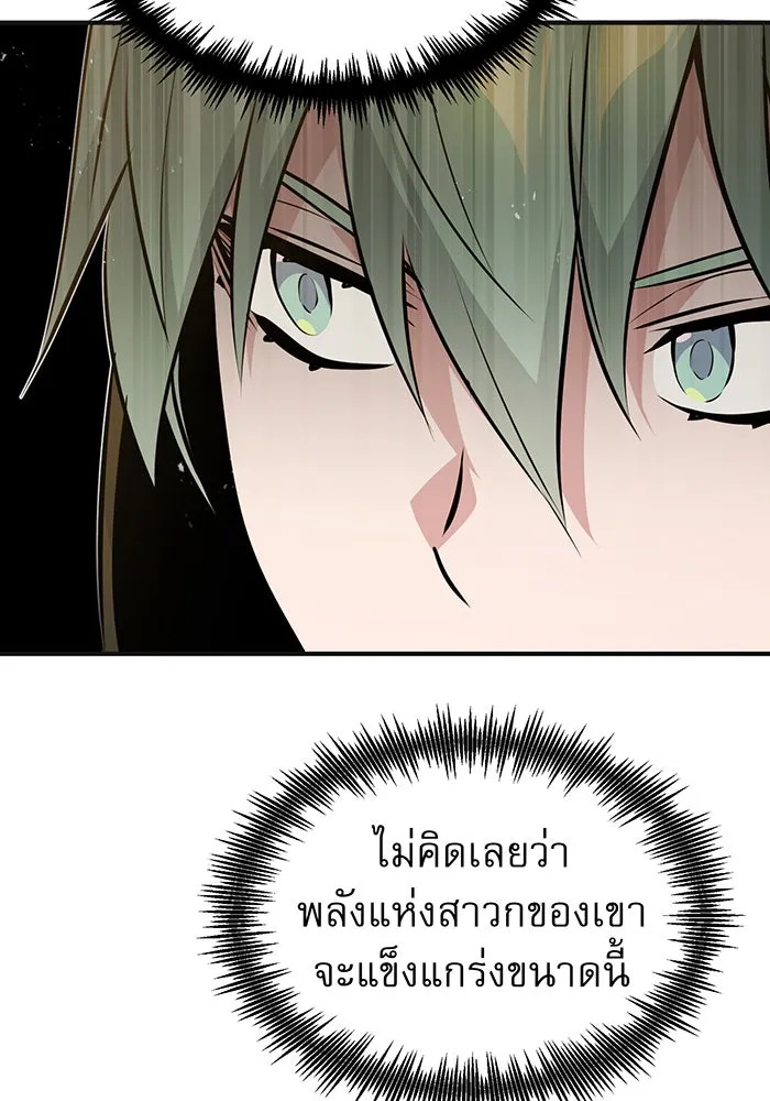 จอมเวทเกิดใหม่ในรอบ 66666 ปี ตอนที่ 43 รูปที่ 34