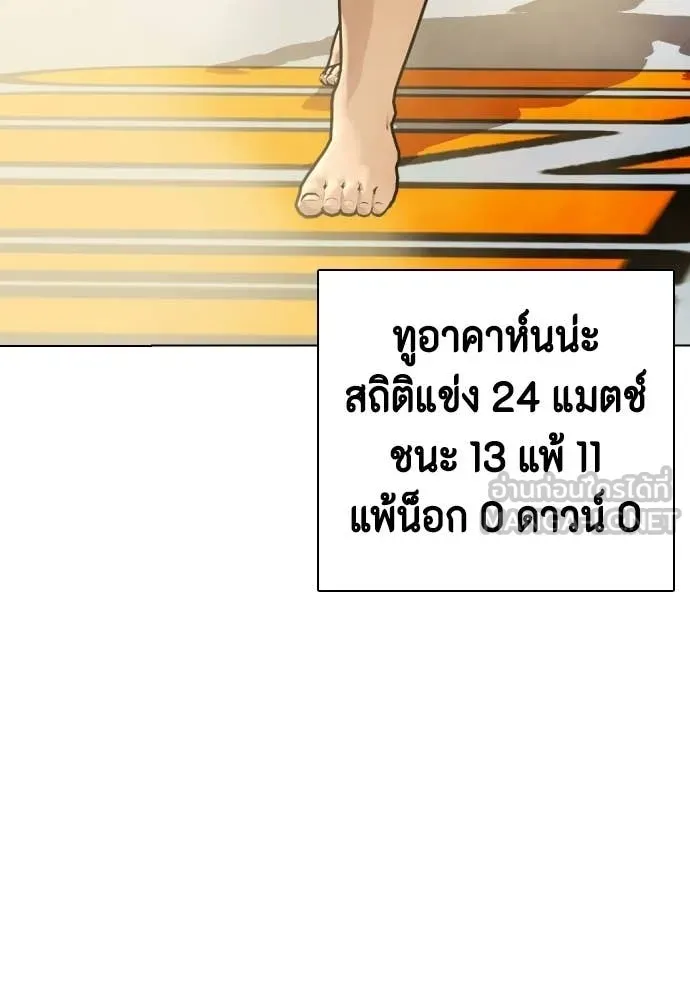 หมาหัวเน่า ตอนที่ 142 รูปที่ 235