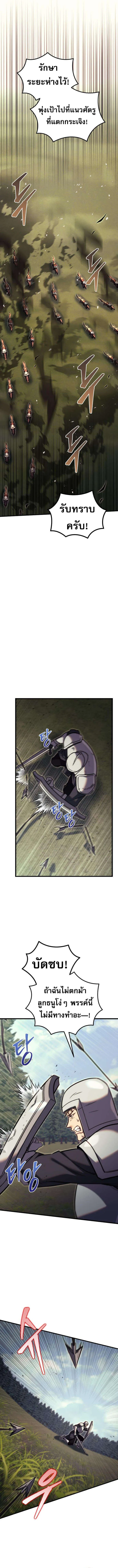 Regressor of the Fallen family ตอนที่ ตอนที่ 85 รูปที่ 10