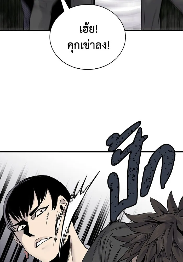 มีนา เกิดมาล่า ตอนที่ 66 รูปที่ 25