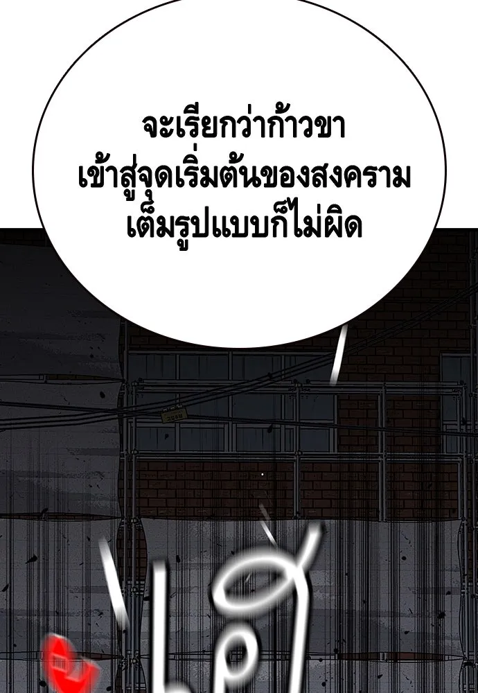 King Game ตอนที่ 40 จุดเริ่มต้นของสงครามเต็มรูปแบบ รูปที่ 67