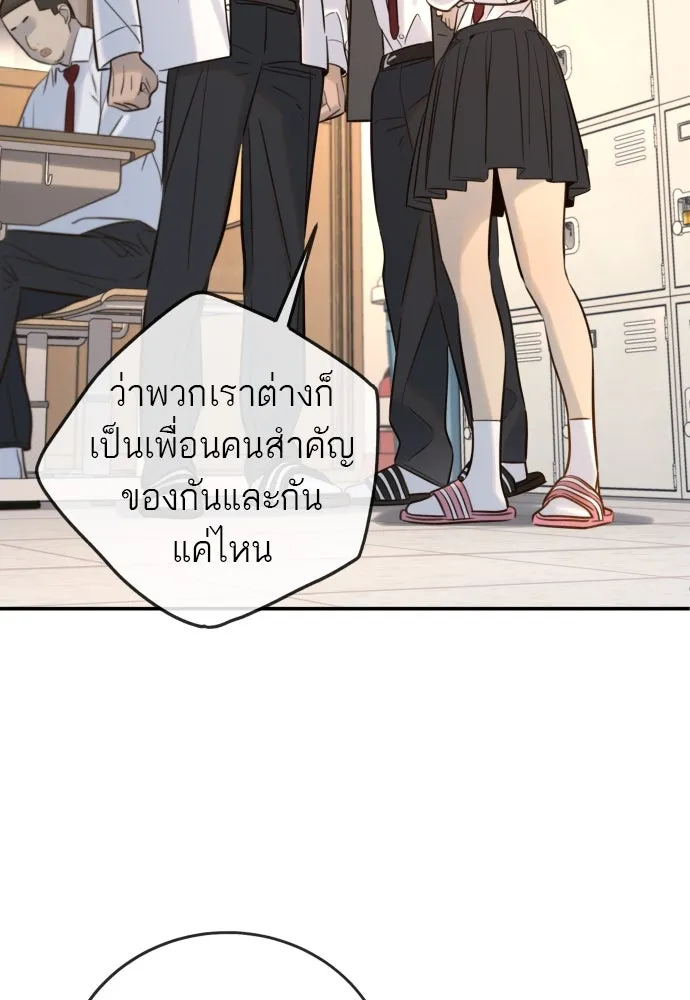 พริบตาเปลี่ยนโลก ตอนที่ 3 รูปที่ 40
