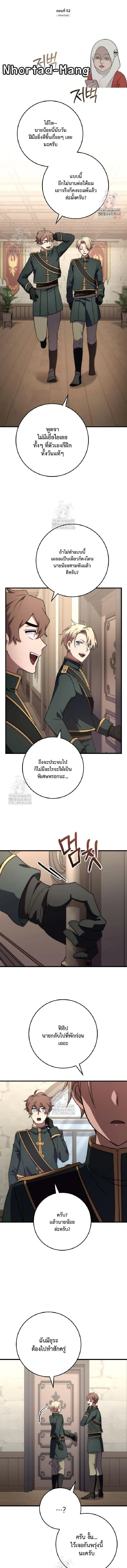 Emperor of Steel ตอนที่ ตอนที่ 52 รูปที่ 1