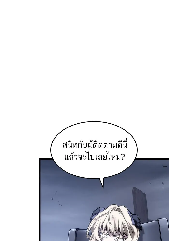 หลังวันสิ้นโลก ตอนที่ 109 รูปที่ 41