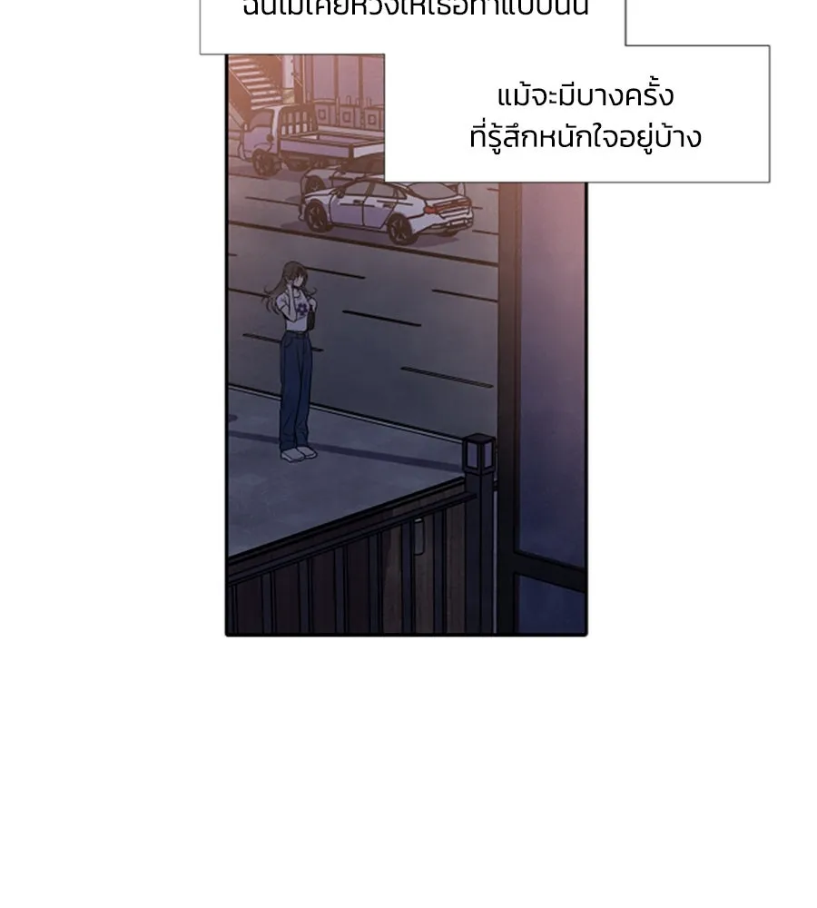 เหตุผลของคนไม่อยากอยู่ ตอนที่ 62 รูปที่ 56