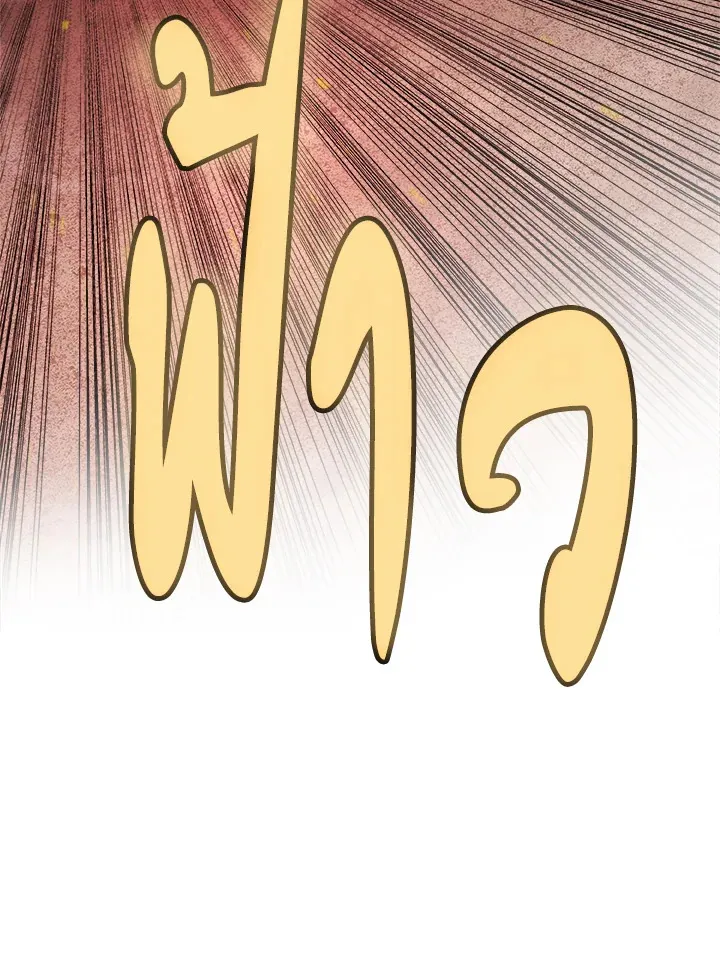 Overpowered Sword ตอนที่ ตอนที่ 121 รูปที่ 22