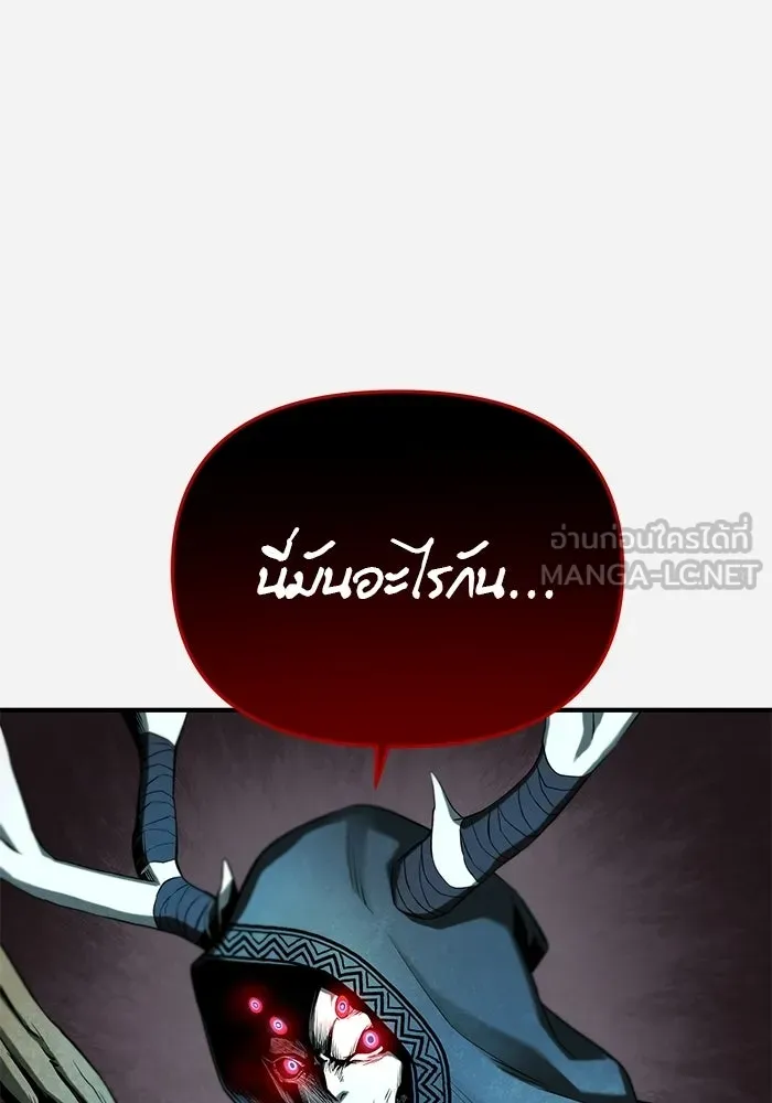 นักออกแบบเขาวงกตระดับชาติ ตอนที่ 1 รูปที่ 246