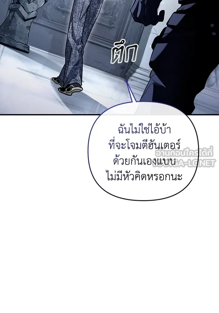 เชื่อเถอะ ฉันเป็นฮันเตอร์ห่วยแตก ตอนที่ 12 รูปที่ 75