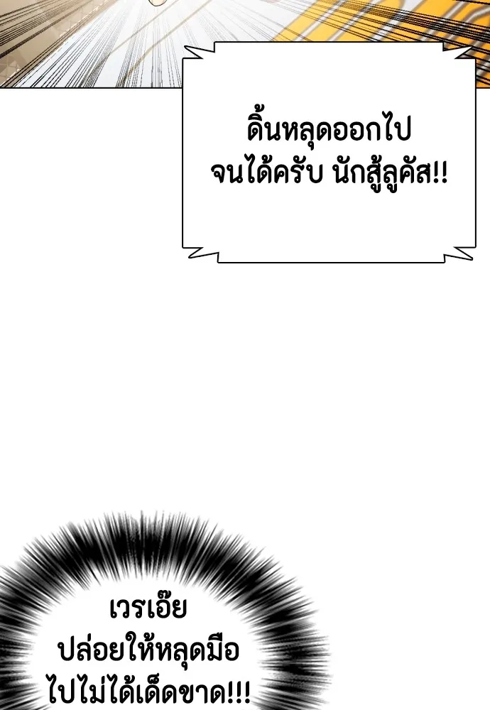 หมาหัวเน่าเก๋าเกินไป ตอนที่ 66 รูปที่ 133