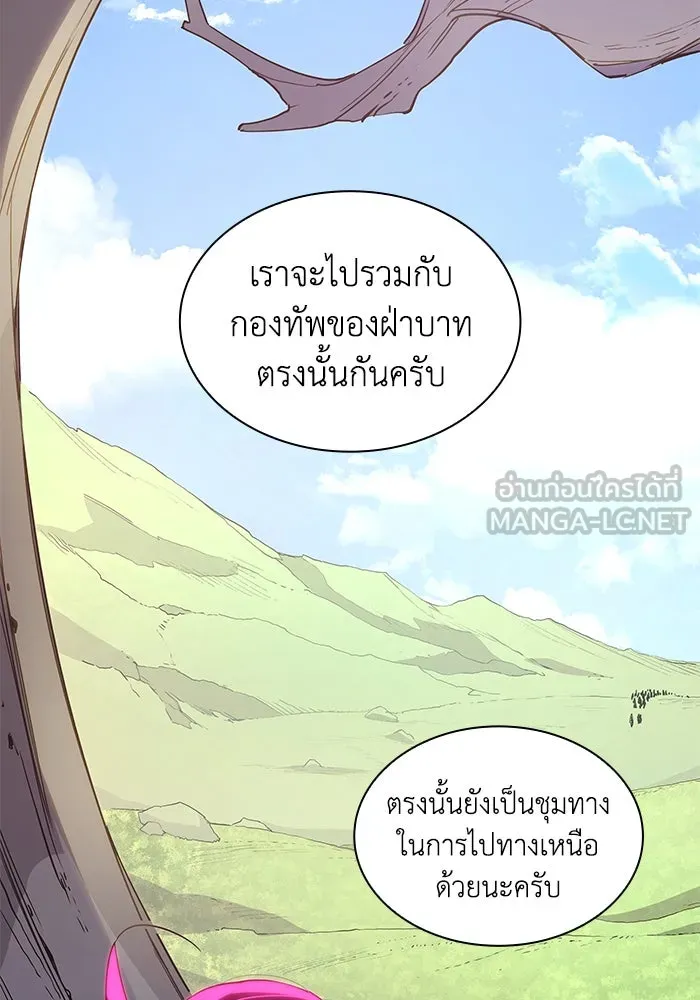 ฟิลเลียโรเซ่กับคำทำนายแห่งมงกุฎหนาม ตอนที่ 72 รูปที่ 87