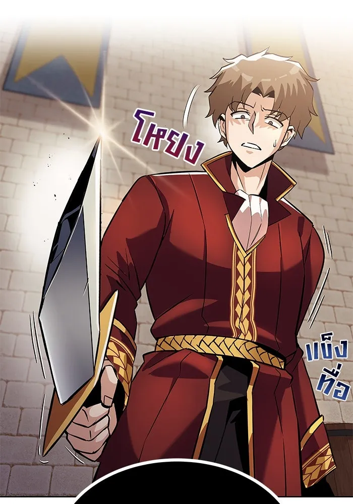 ชีวิตพลิกผันของลอร์ดผู้เกียจคร้าน ตอนที่ 25 วิธีเรียนพลังเวท รูปที่ 20